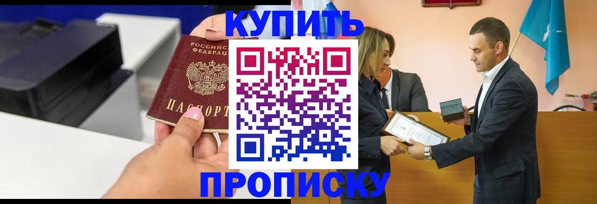 временная регистрация надежно в Михайловске