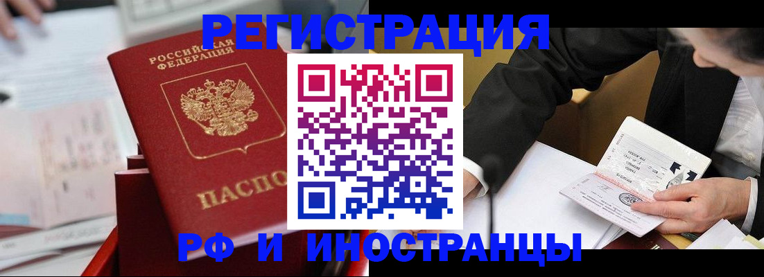 временная регистрация поиск в Михайловске