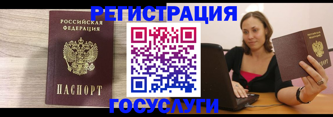 прописка 2025 в Михайловске