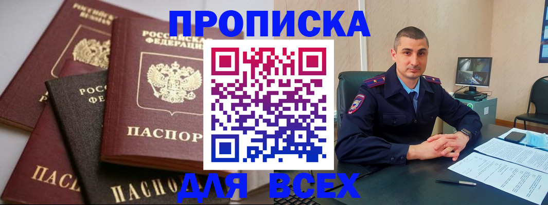 временная регистрация недорого в Михайловске