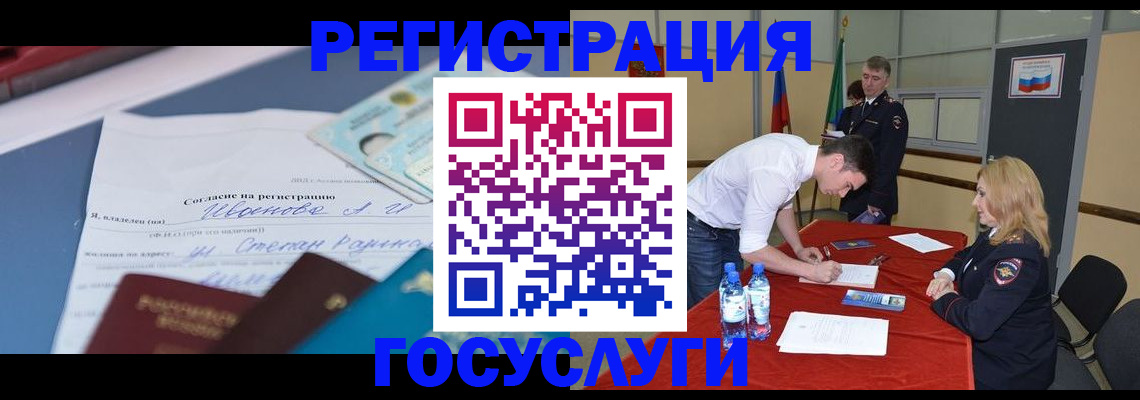прописка иностранных граждан в Михайловске