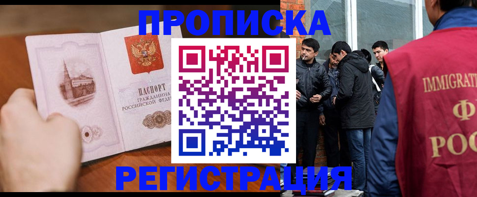 прописка для военкомата в Михайловске