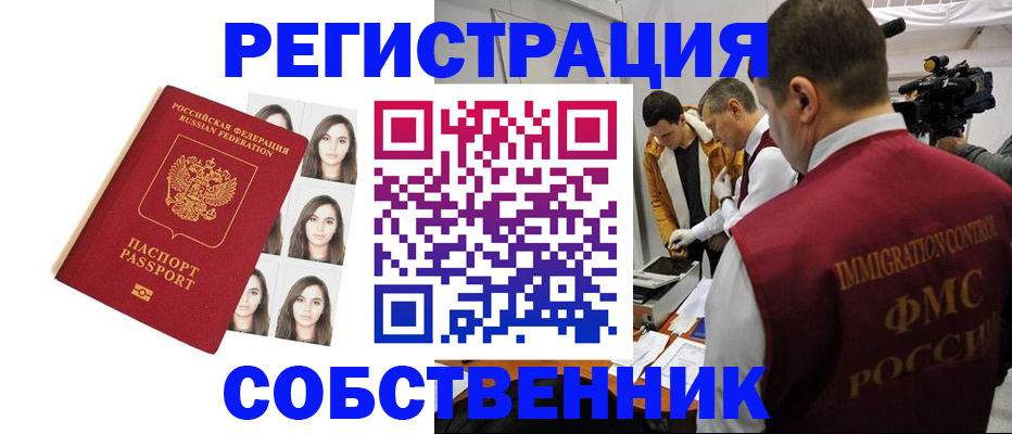 где прописаться в Михайловске
