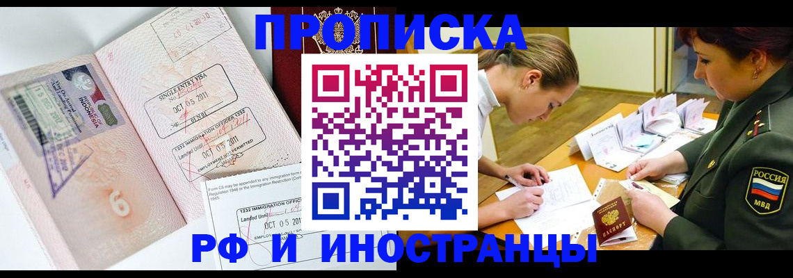 прописка для военкомата в Михайловске