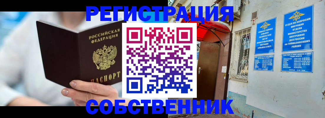 временная регистрация купить в Михайловске